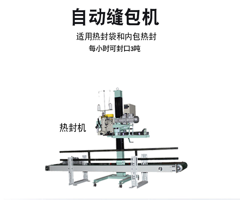 塑膠顆粒自動(dòng)稱(chēng)重包裝機(jī)