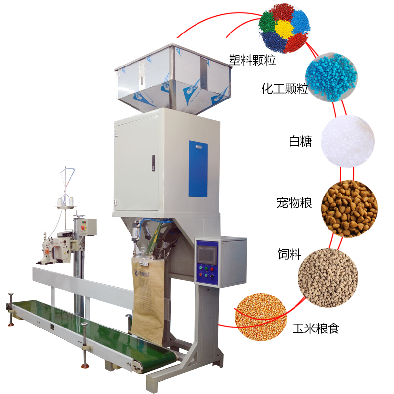 重袋顆粒包裝機，大袋顆粒包裝機南衡稱重