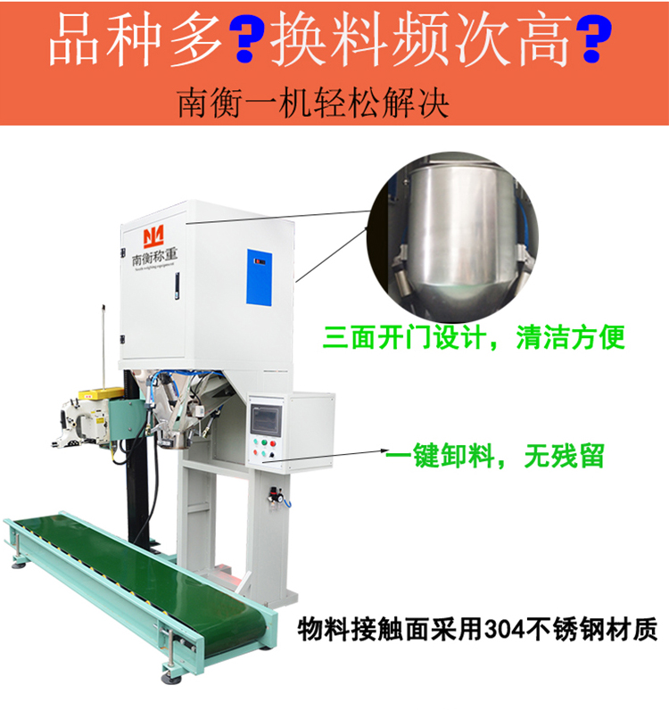 塑料顆粒包裝機