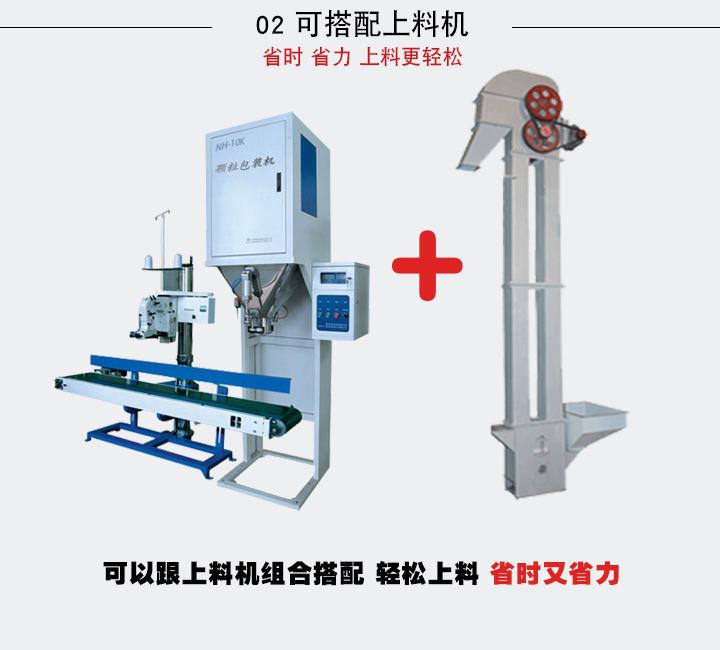 東莞顆粒包裝機(jī)